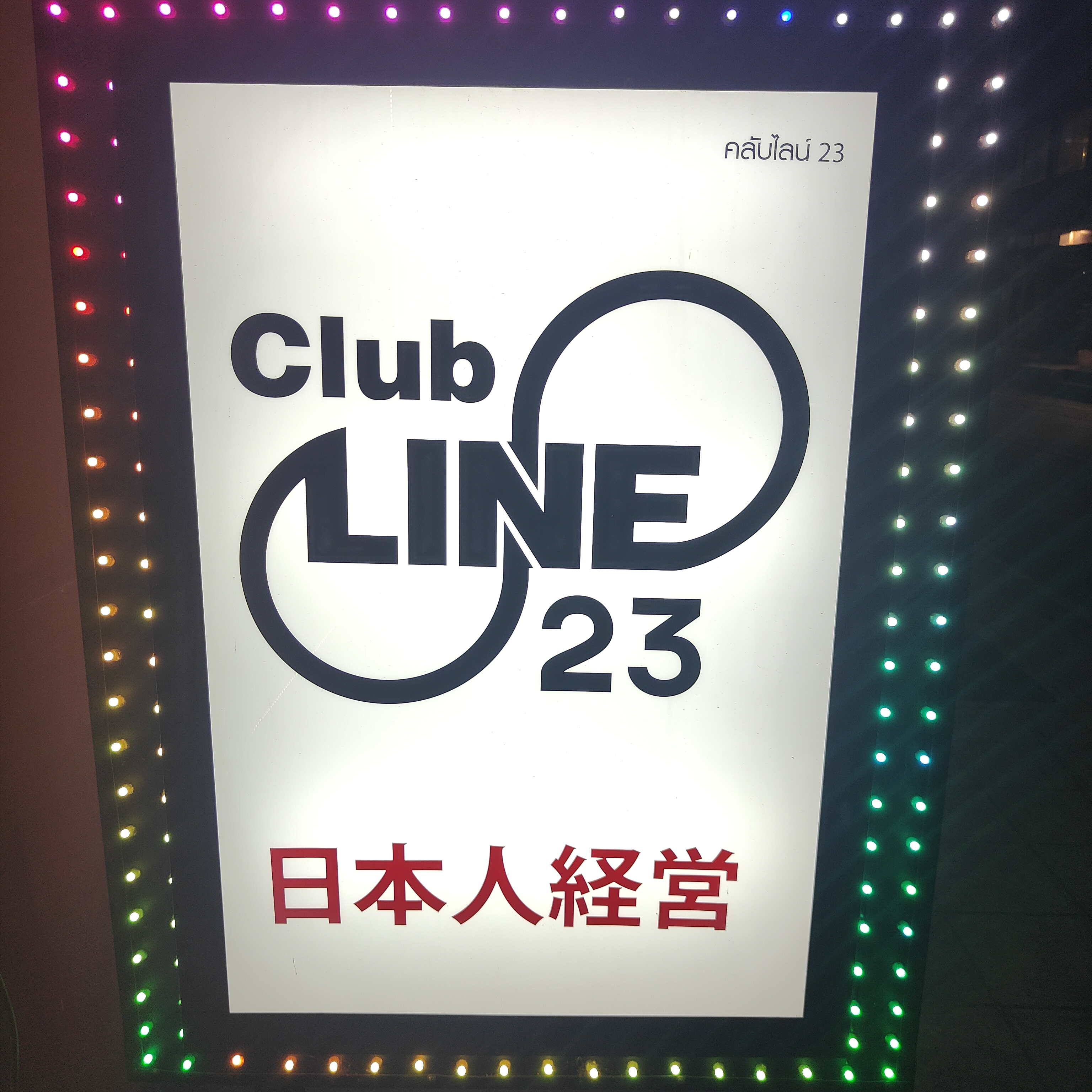 Club LINE23 Bangkok 招牌